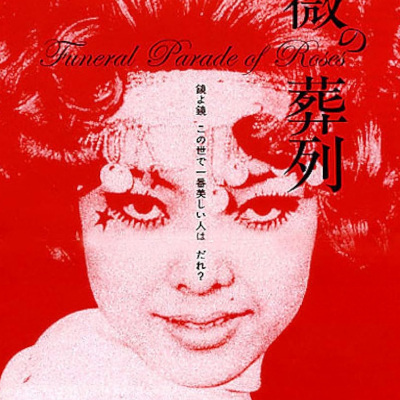 movie-funeralparadeofroses